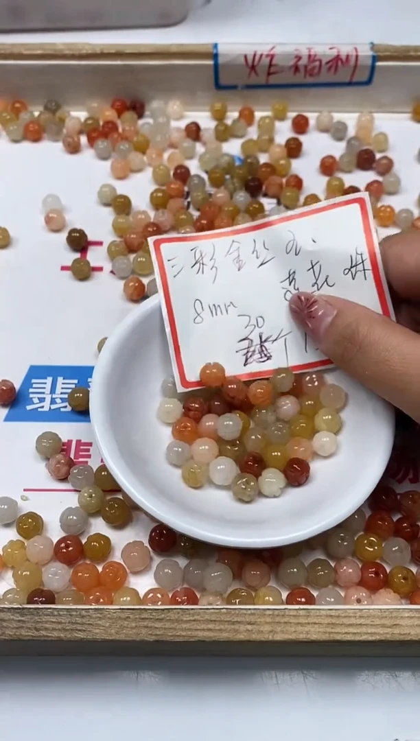 【闪购商品】石英质玉散珠未镶嵌B2037 三彩玉莲花8mm30个15元