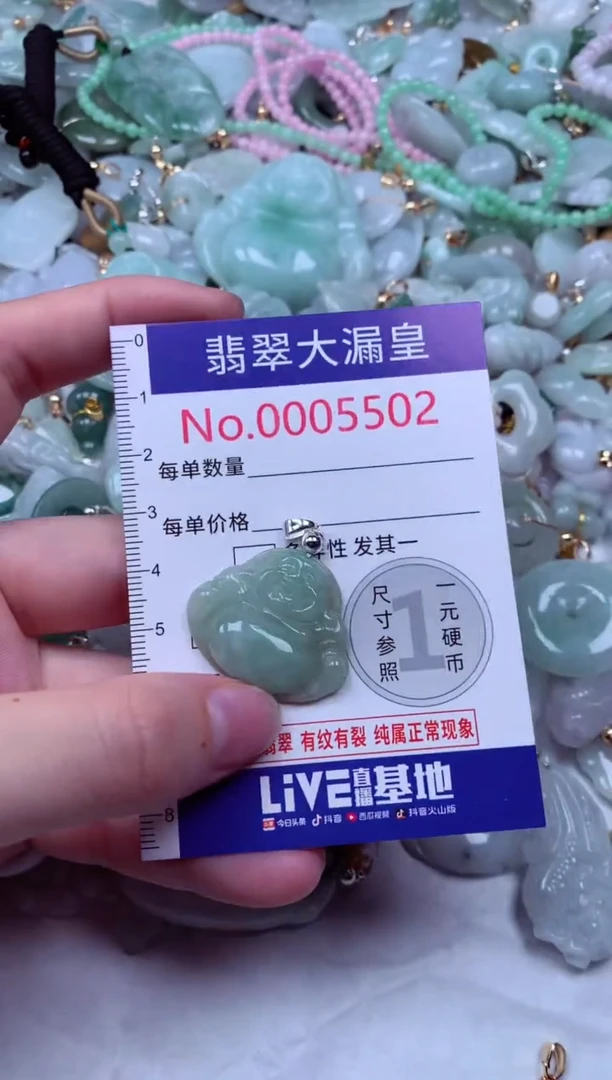 吊坠(不含链)未镶嵌翡翠5502