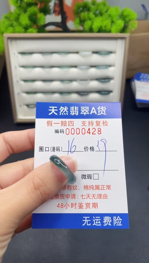 【闪购商品】翡翠戒指未镶嵌16*0428--