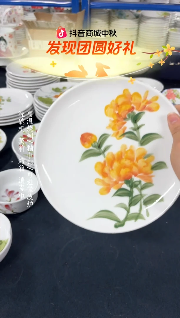 瓷片景德镇手绘釉中彩（食品级）平盘