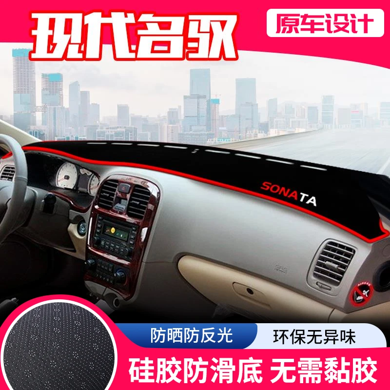 适用现代名驭中控台避光垫仪表盘隔热防晒垫内饰改装遮阳汽车用品