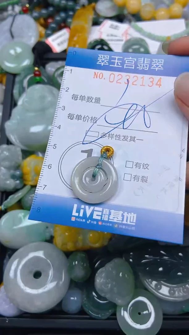 颈饰未镶嵌翡翠闪购C0232134多样性发其一