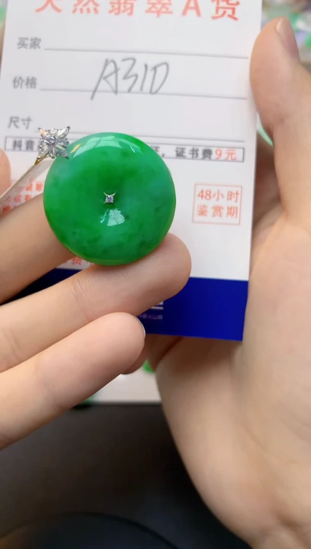 颈饰18K金镶嵌翡翠天然缅甸A货翡翠百元以上9元证书费自理