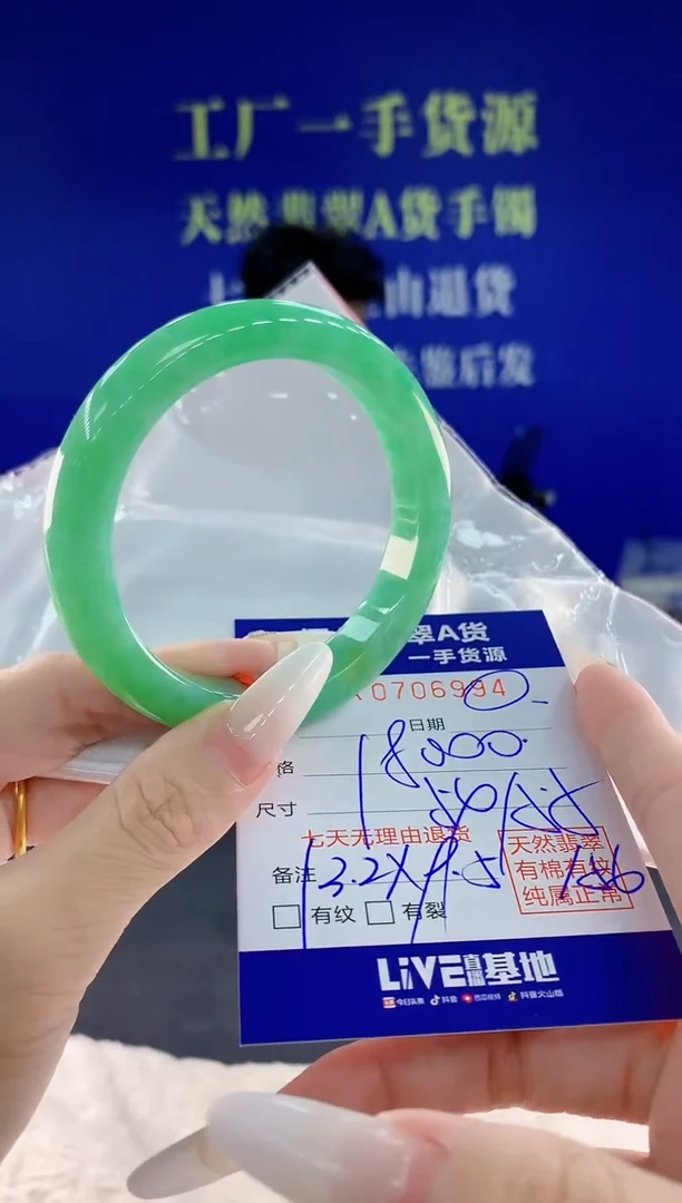 未镶嵌手镯翡翠94天然翡翠A货