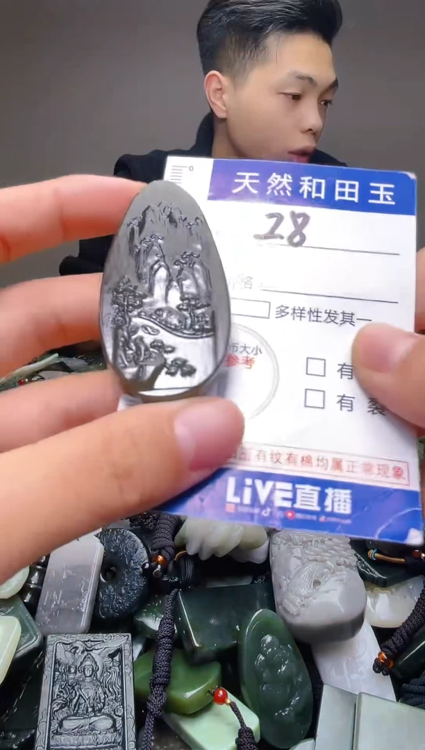 颈饰未镶嵌和田玉28