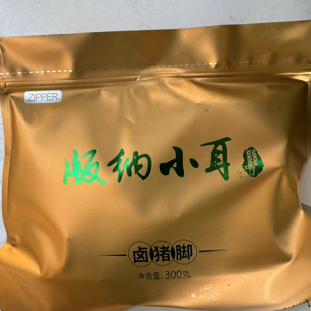 云南西双版纳小耳猪农家手法专业制作卤猪脚300g新年年货好礼