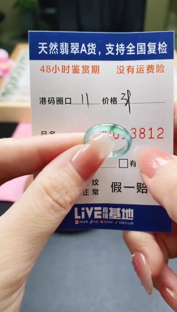 未镶嵌戒指翡翠天然A货翡翠戒圈3812