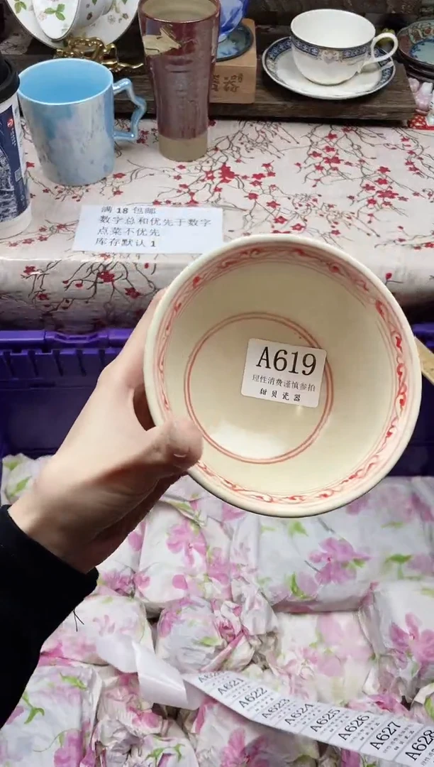 瓷片海**饱      A619