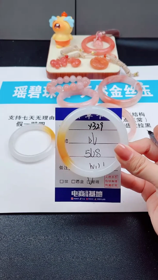 未镶嵌手镯石英质玉Y329