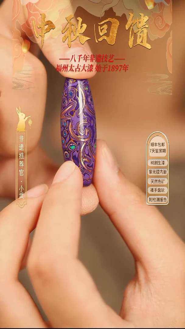 @4.0嵌丝欧小鹿紫金@ 1颗大漆珠 非遗大漆