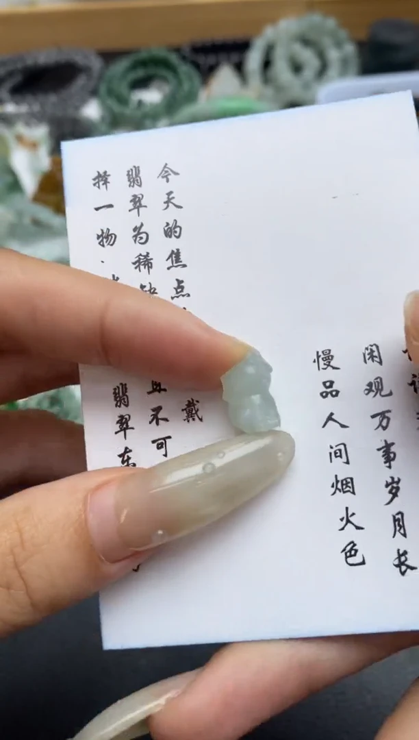 未镶嵌定制翡翠翡翠毛货~