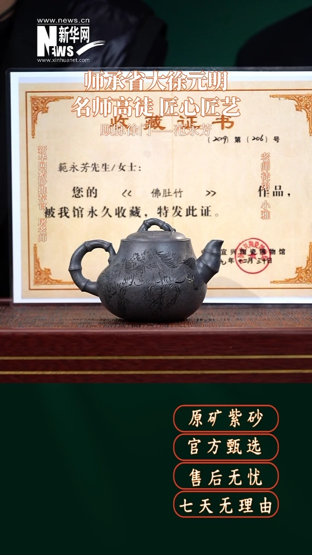茶壶紫砂7