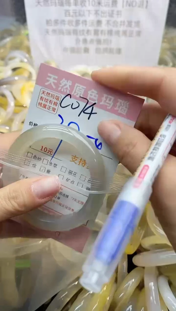 【闪购商品】玛瑙/玉髓手镯未镶嵌074