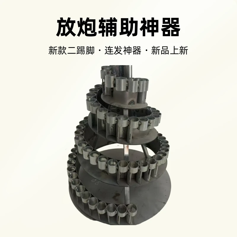 新款二踢脚连发神器支架结婚开业放炮辅助神器