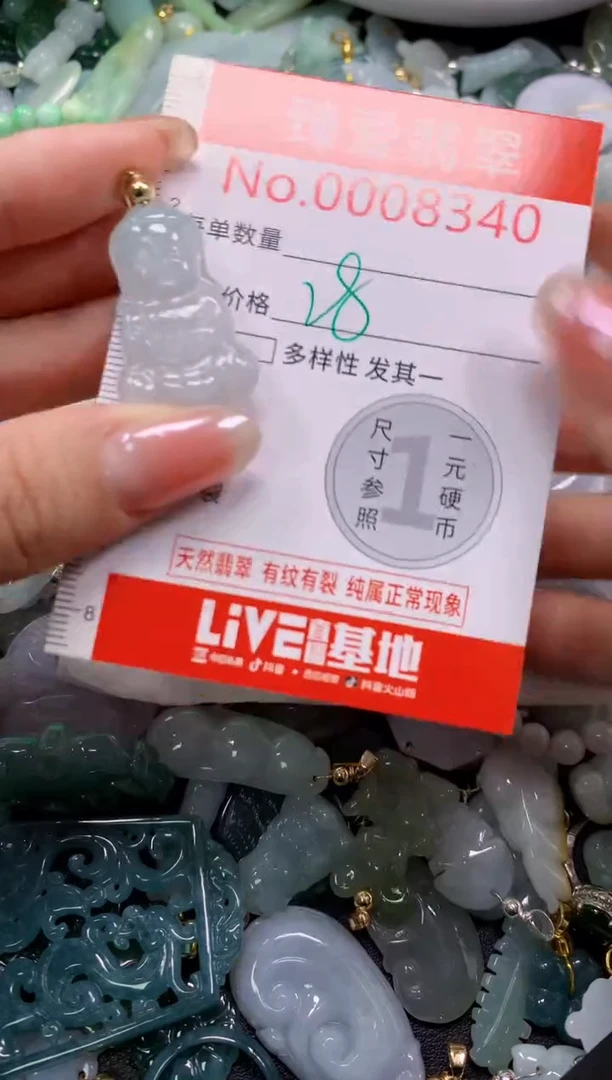 吊坠(不含链)未镶嵌翡翠8340