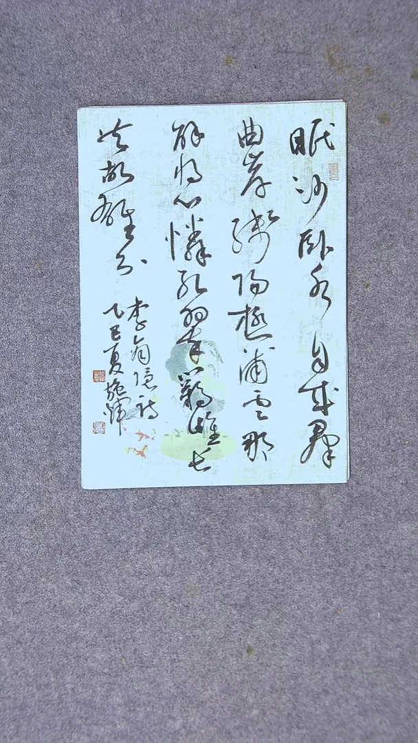 书法施辉 江西新余34*24尺寸