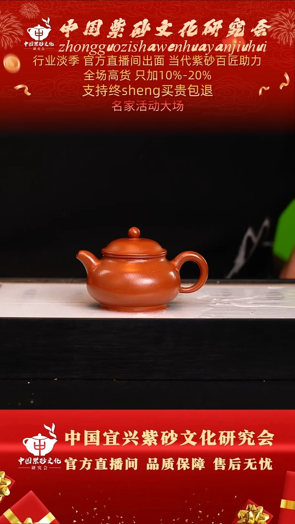 茶壶紫砂24号  朱泥