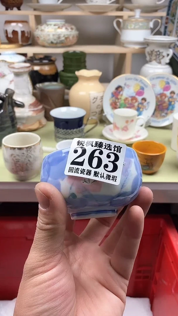 【闪购商品】瓷片回流默认微瑕263