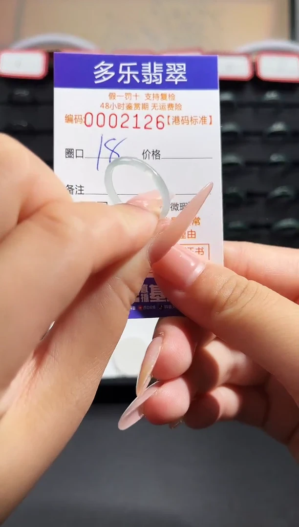 翡翠戒圈未镶嵌天然A货翡翠戒圈