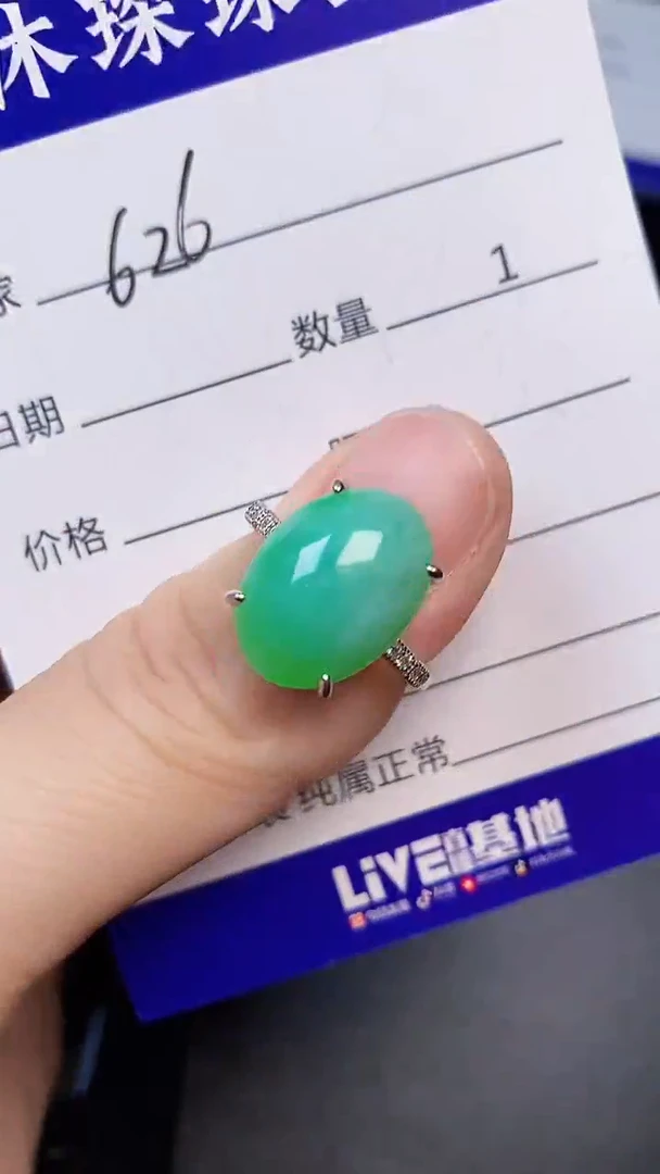 翡翠戒指未镶嵌6260