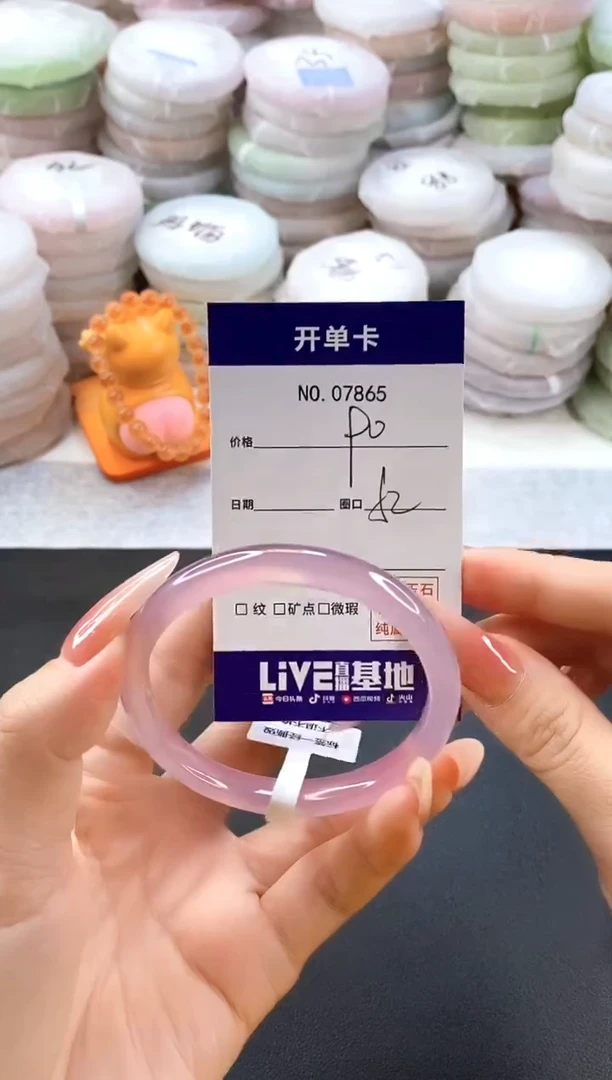 手镯玛瑙/玉髓未镶嵌7865圈口52