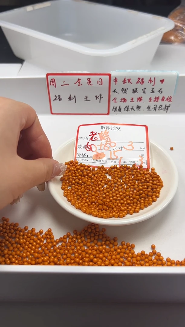 蜜蜡颈饰未镶嵌w1999老蜡3mm*100颗