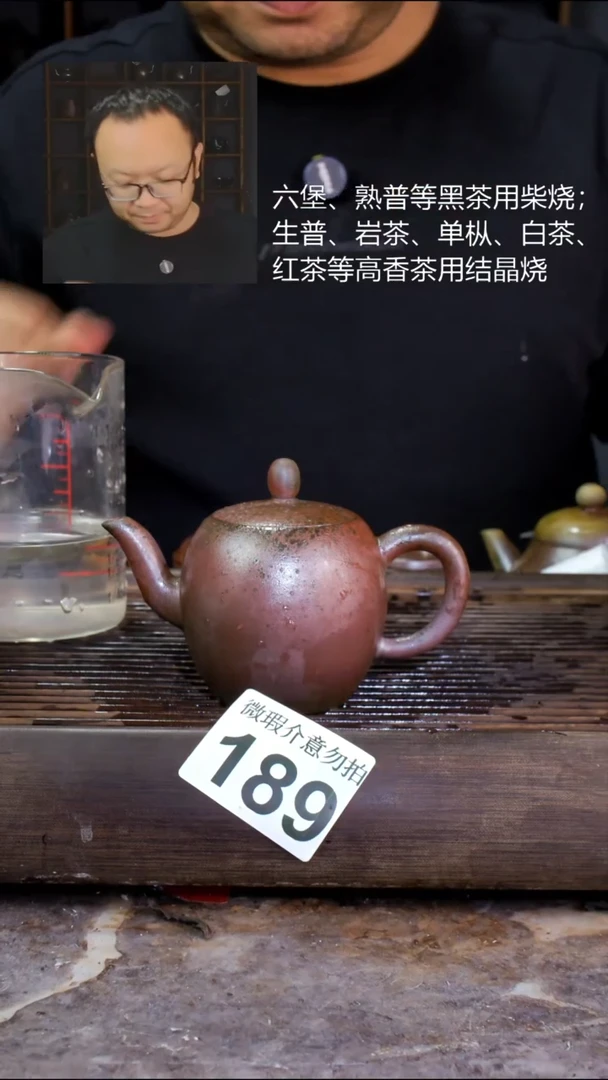 壶四大名陶钦州坭兴陶189