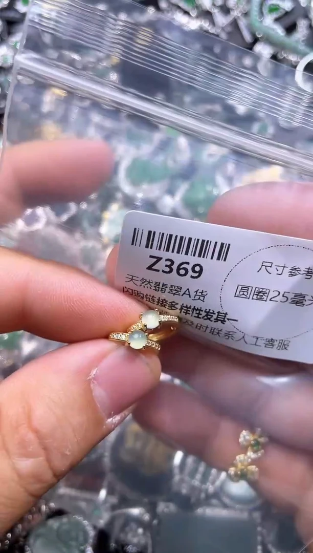 【闪购商品】翡翠颈饰未镶嵌Z369耳扣
