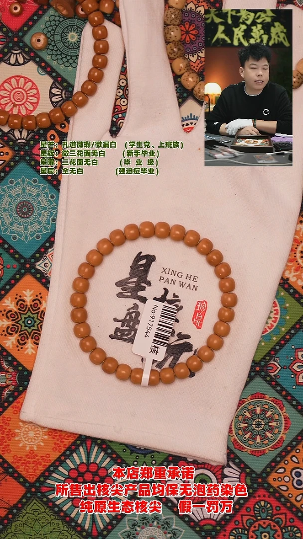 手串橄榄核7.5mm老挝姜黄料极限弧核尖手串（1280）