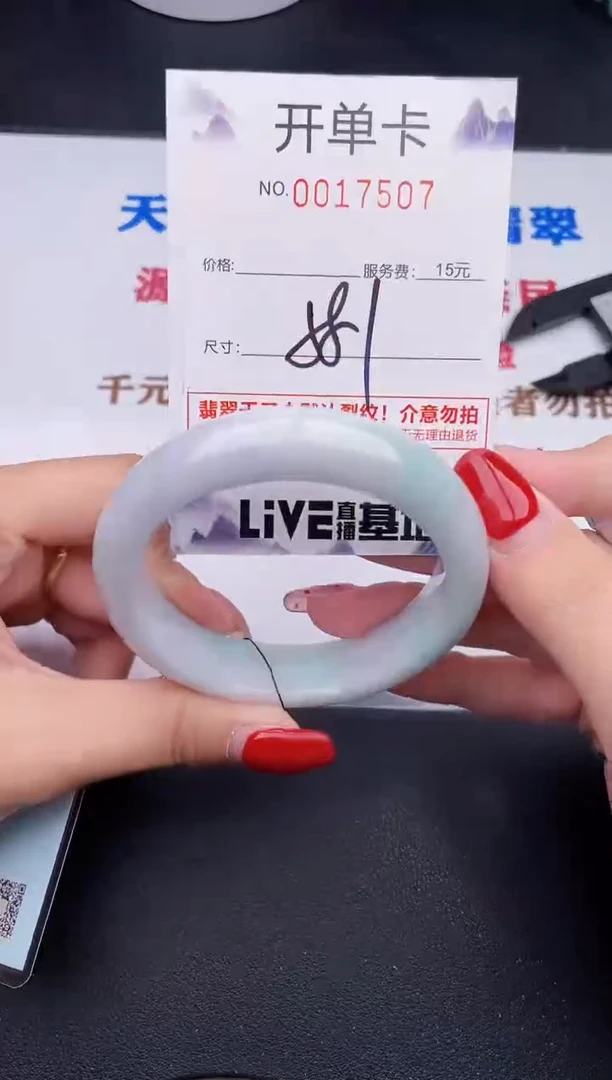 未镶嵌手镯翡翠07