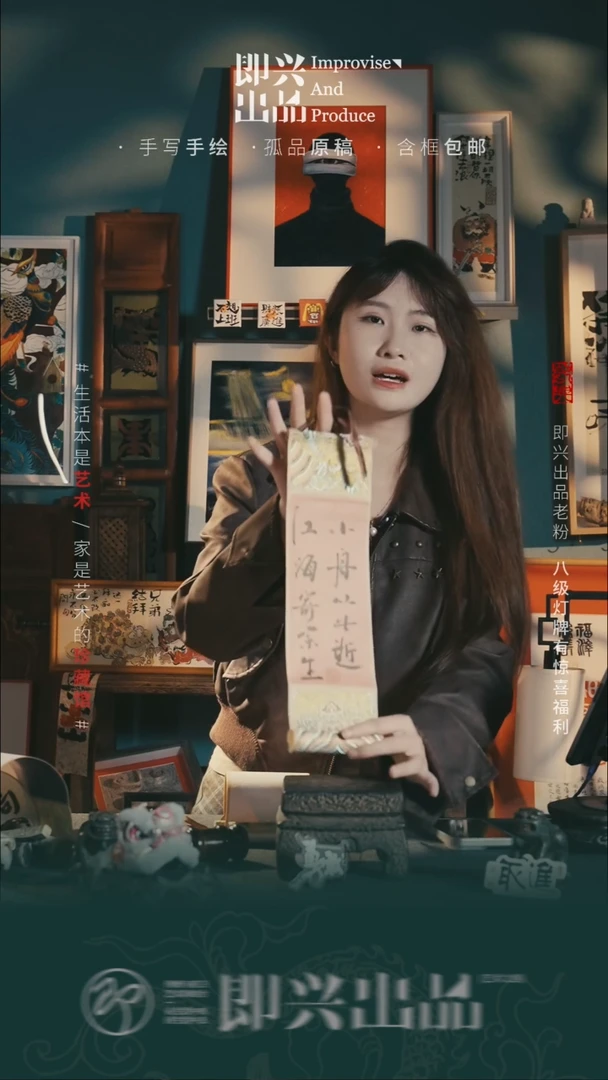 书法峰**赚小卷轴 手写手绘