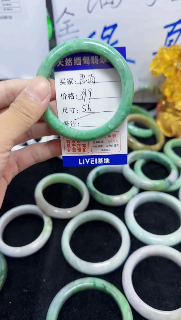 未镶嵌手镯翡翠思*39