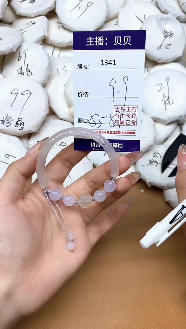 手镯玛瑙/玉髓未镶嵌1341