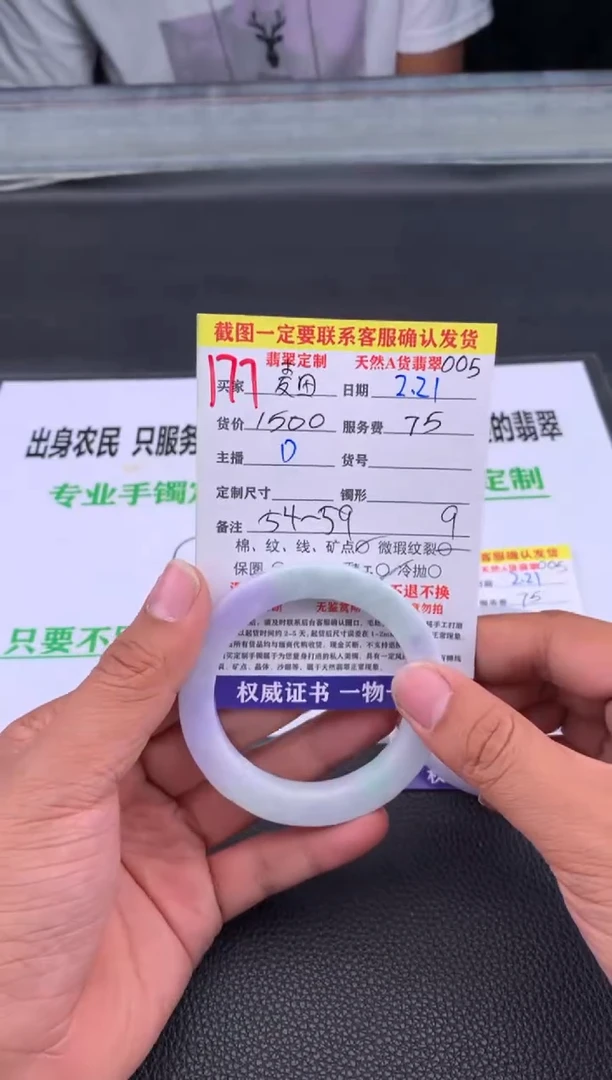 【闪购商品】定制翡翠未镶嵌177#手镯定制链接