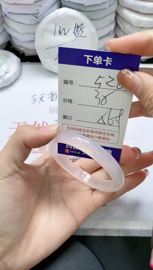 未镶嵌手镯玛瑙/玉髓526