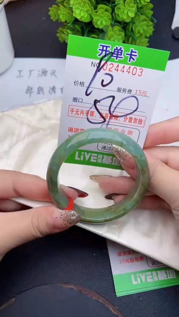 未镶嵌手镯翡翠03天然翡翠A货