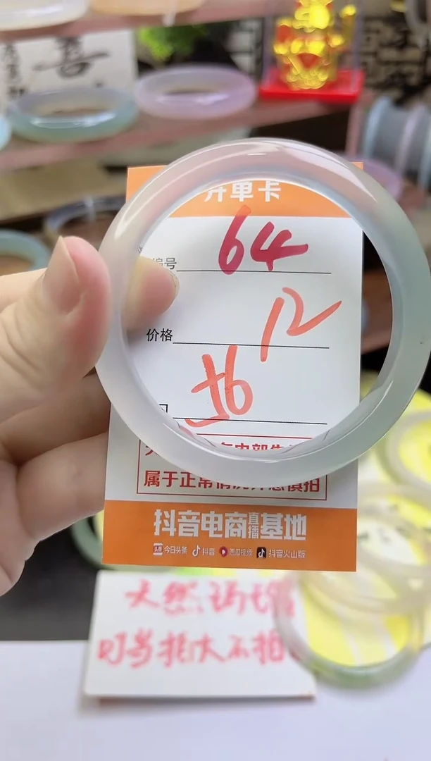 手镯玛瑙/玉髓未镶嵌64