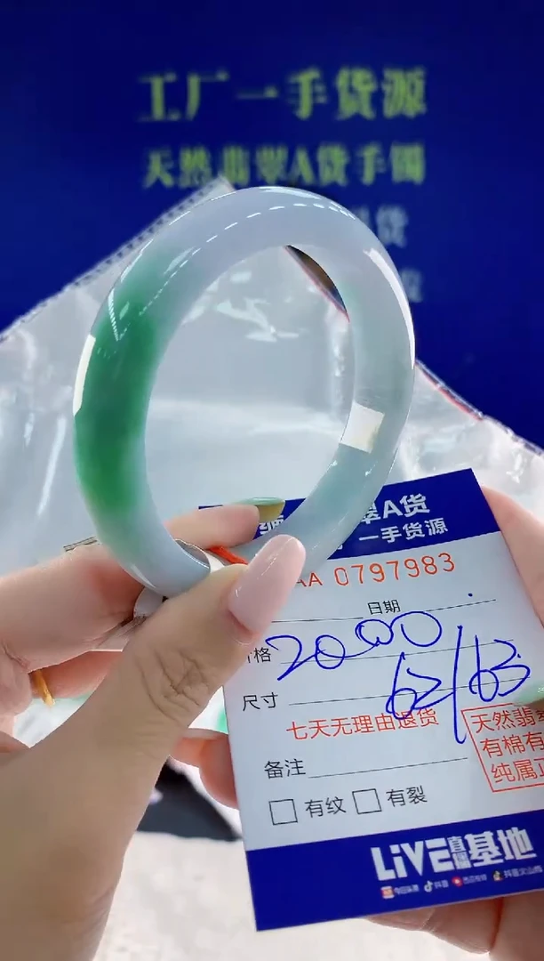 翡翠手镯未镶嵌83天然翡翠A货