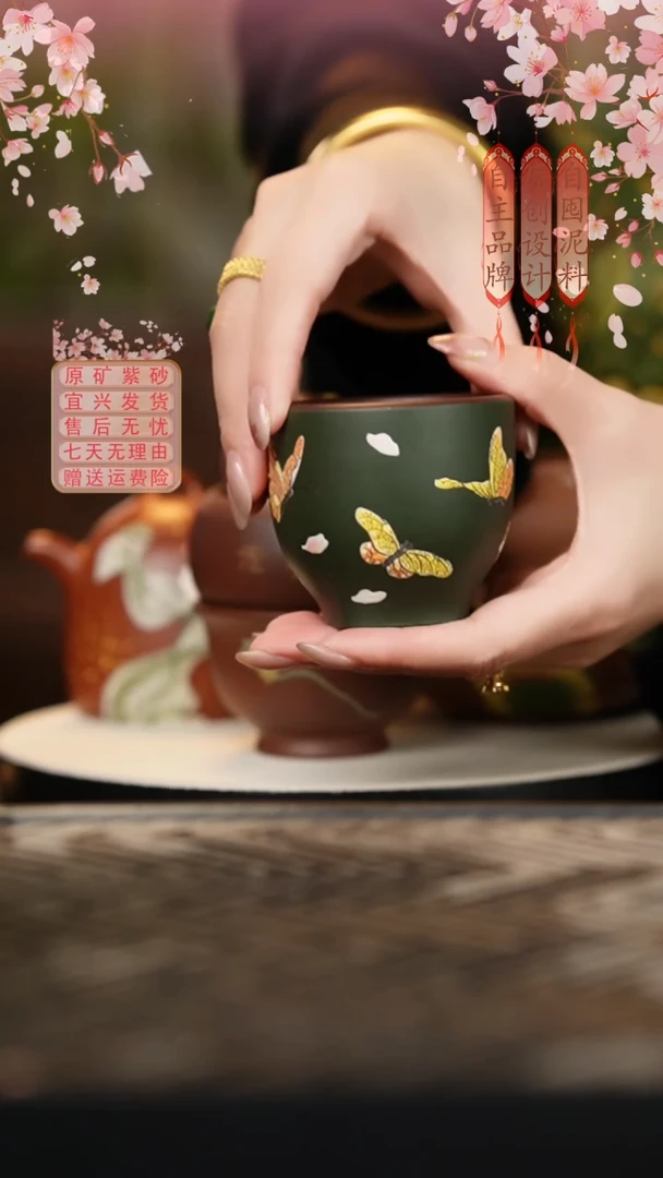 BE992绿泥”彩蝶翩翩“主人杯