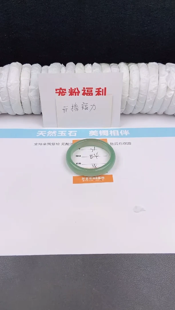 未镶嵌手镯石英质玉21