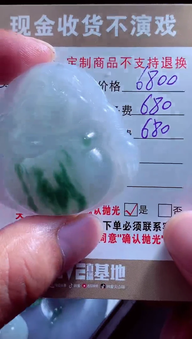 定制翡翠未镶嵌关****点翡翠毛货定制537048