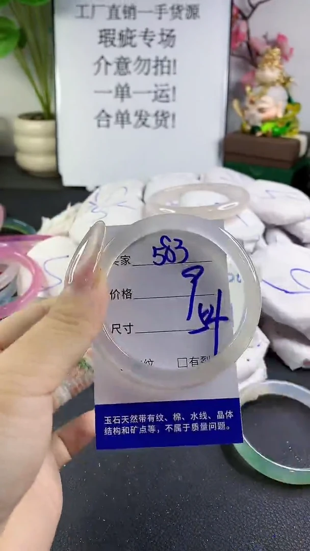 手镯玛瑙/玉髓未镶嵌583