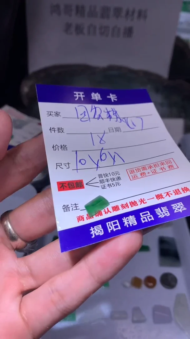 定制翡翠未镶嵌回*村翡翠边角料
