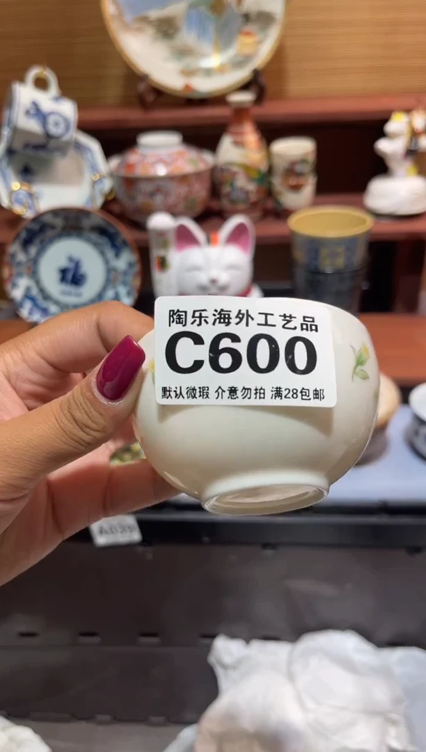 瓷片樱*子              C600