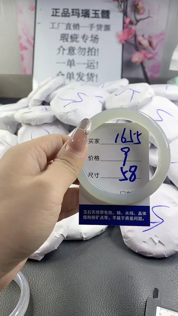 玛瑙/玉髓手镯未镶嵌1655