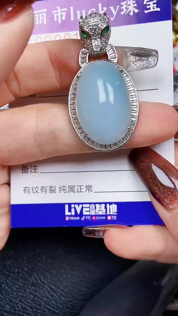 颈饰银S925镶嵌翡翠8118
