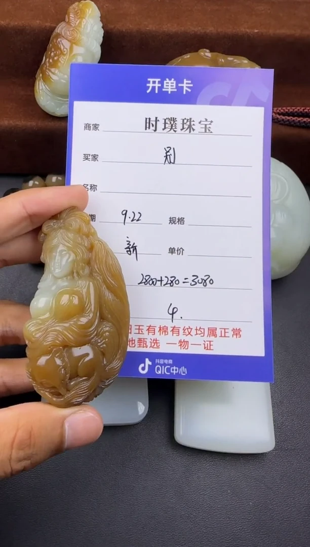 未镶嵌和田玉挂件别****多挂件