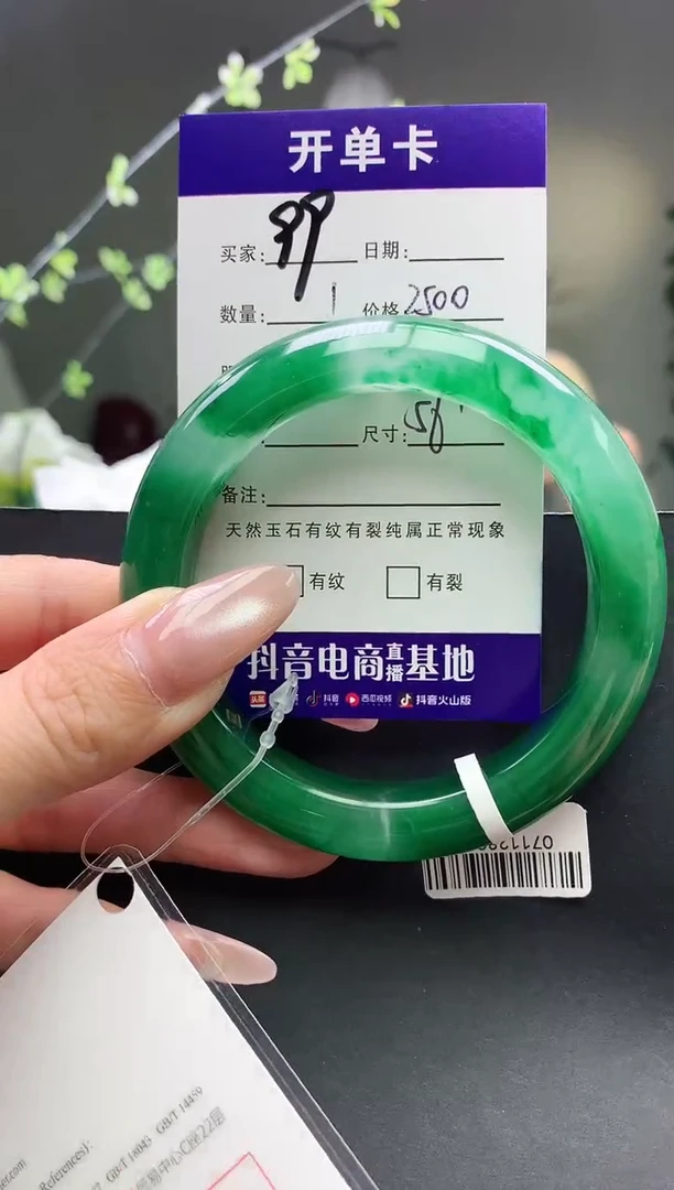 未镶嵌手镯石英质玉序号99圈口56+