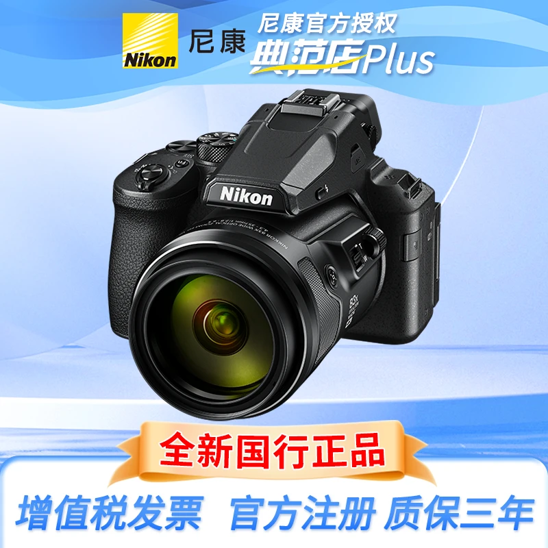 Nikon/尼康COOLPIX P950数码相机 双重VR减震约83倍光学变焦 P950