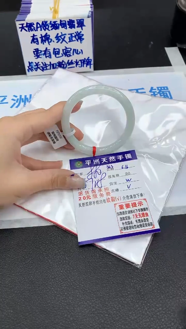 翡翠手镯未镶嵌1